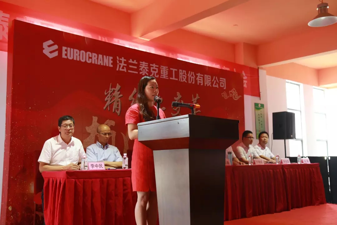 聚勢謀遠(yuǎn)，拓啟新程??熱烈祝賀江蘇法蘭泰克重工股份有限公司管理變革誓師大會圓滿召開