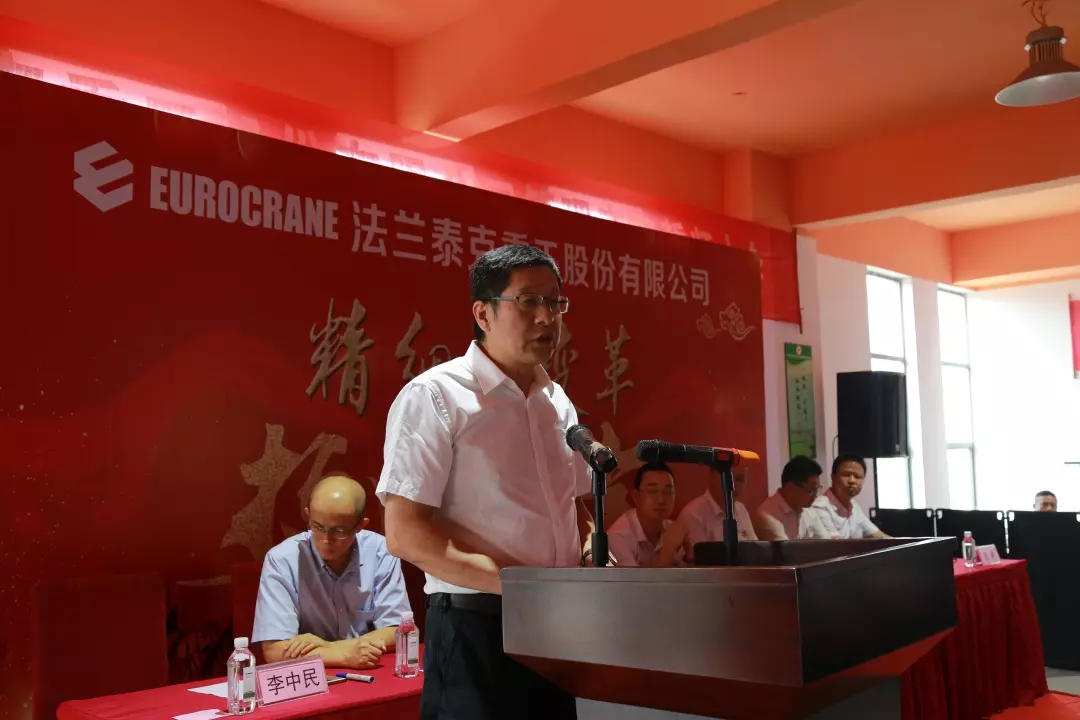 聚勢謀遠(yuǎn)，拓啟新程??熱烈祝賀江蘇法蘭泰克重工股份有限公司管理變革誓師大會圓滿召開