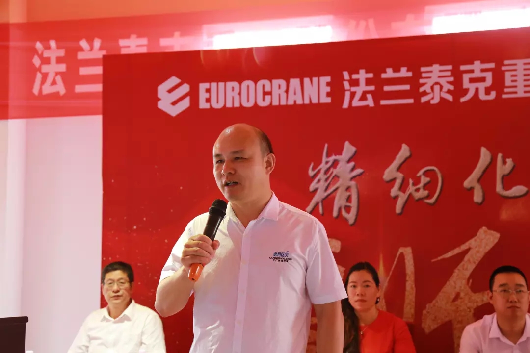 聚勢(shì)謀遠(yuǎn)，拓啟新程??熱烈祝賀江蘇法蘭泰克重工股份有限公司管理變革誓師大會(huì)圓滿召開